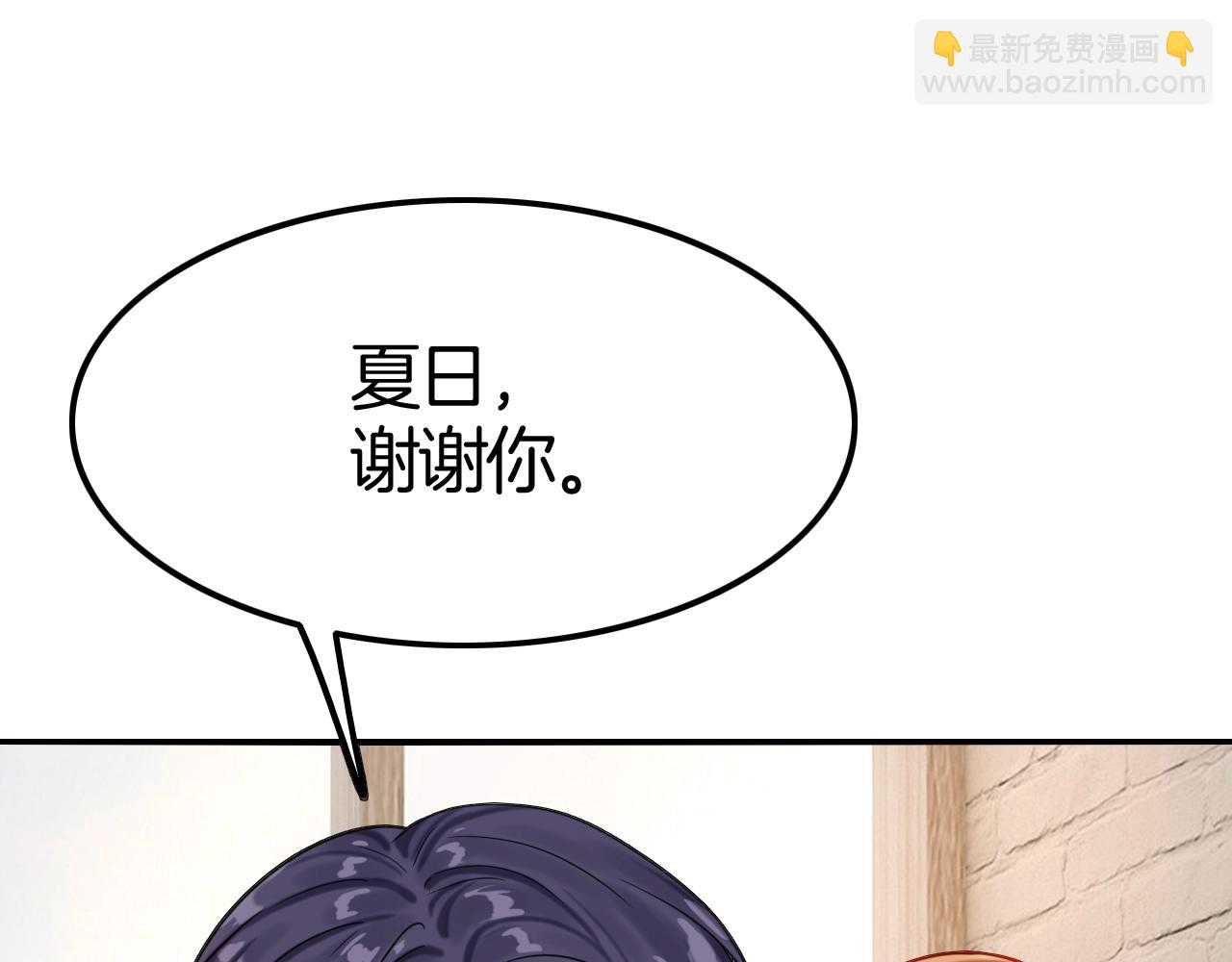 攻掠吸血鬼伯爵 - 第44話 成爲伯爵的夏日🙈(2/3) - 8