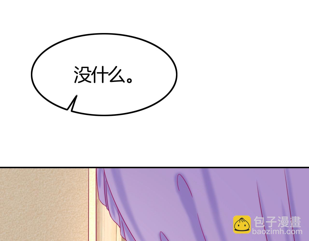 攻掠吸血鬼伯爵 - 第44話 成爲伯爵的夏日🙈(2/3) - 3