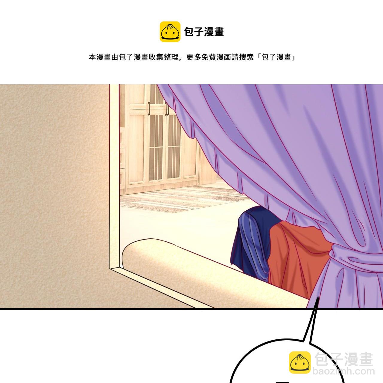 攻掠吸血鬼伯爵 - 第44話 成爲伯爵的夏日🙈(2/3) - 4