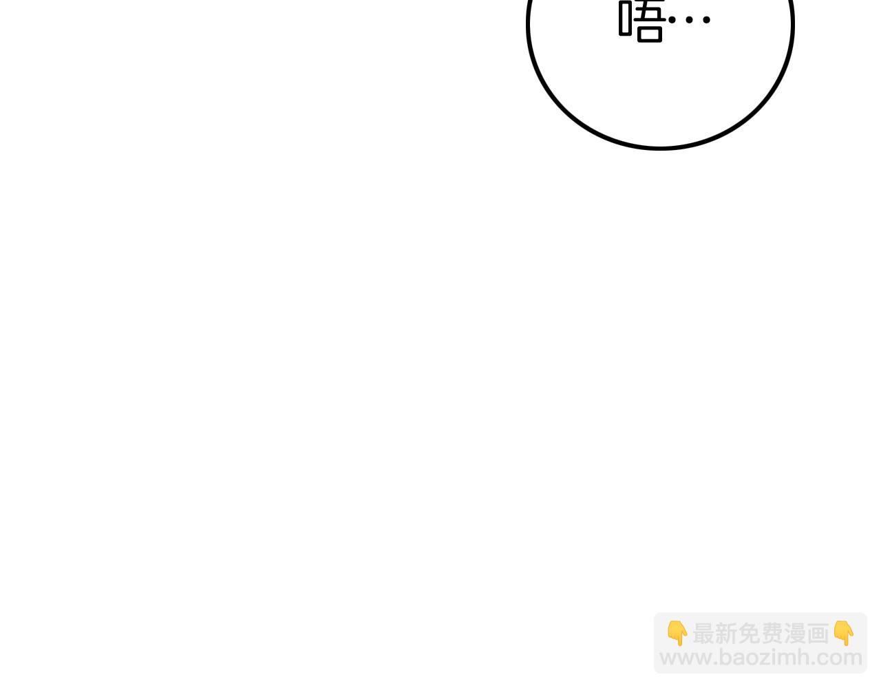 攻掠吸血鬼伯爵 - 第44話 成爲伯爵的夏日🙈(2/3) - 5