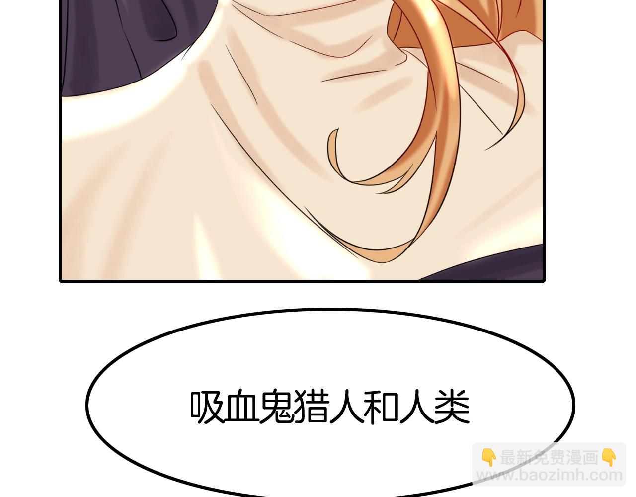 攻掠吸血鬼伯爵 - 第46話 得到你(3/4) - 8