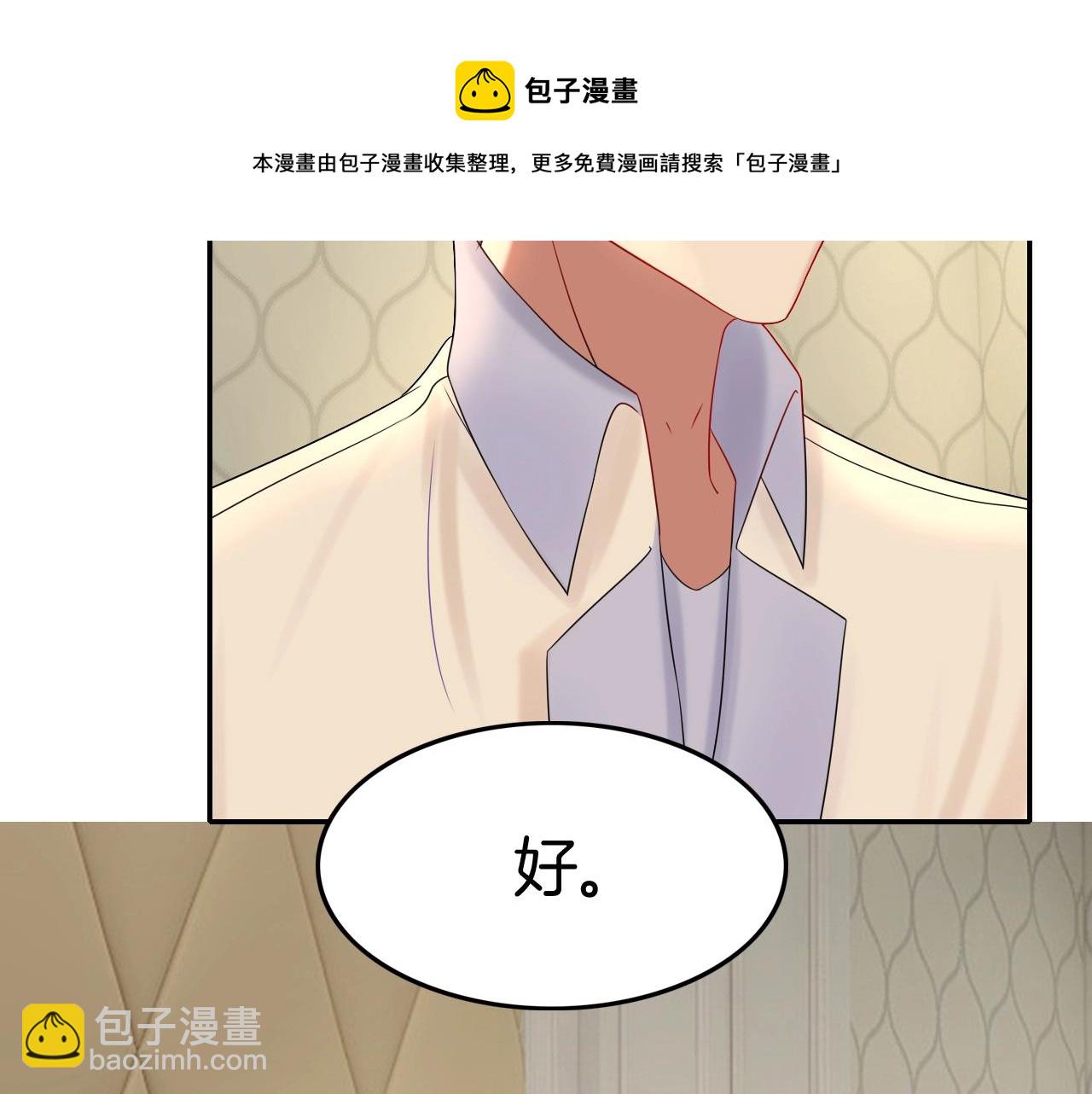 攻掠吸血鬼伯爵 - 第46話 得到你(3/4) - 7