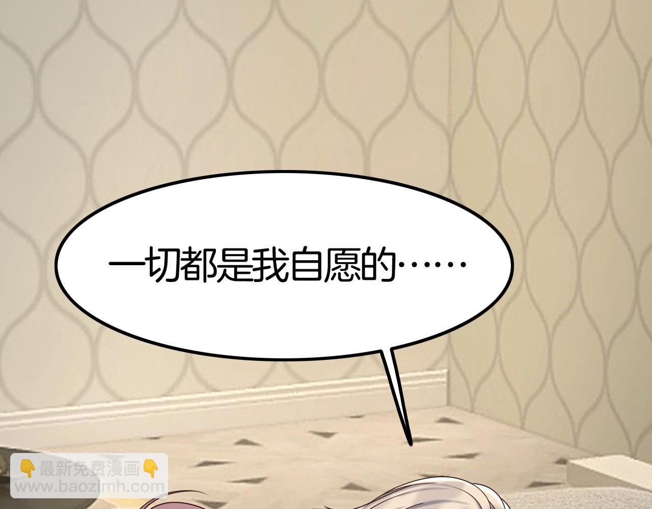 攻掠吸血鬼伯爵 - 第46話 得到你(3/4) - 3