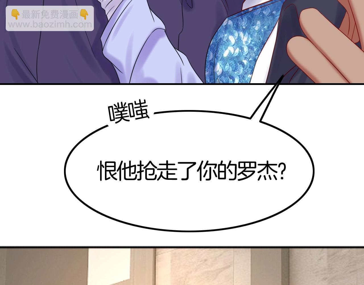 攻掠吸血鬼伯爵 - 第46話 得到你(1/4) - 6