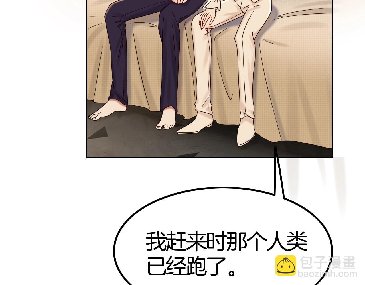 攻掠吸血鬼伯爵 - 第46話 得到你(3/4) - 8