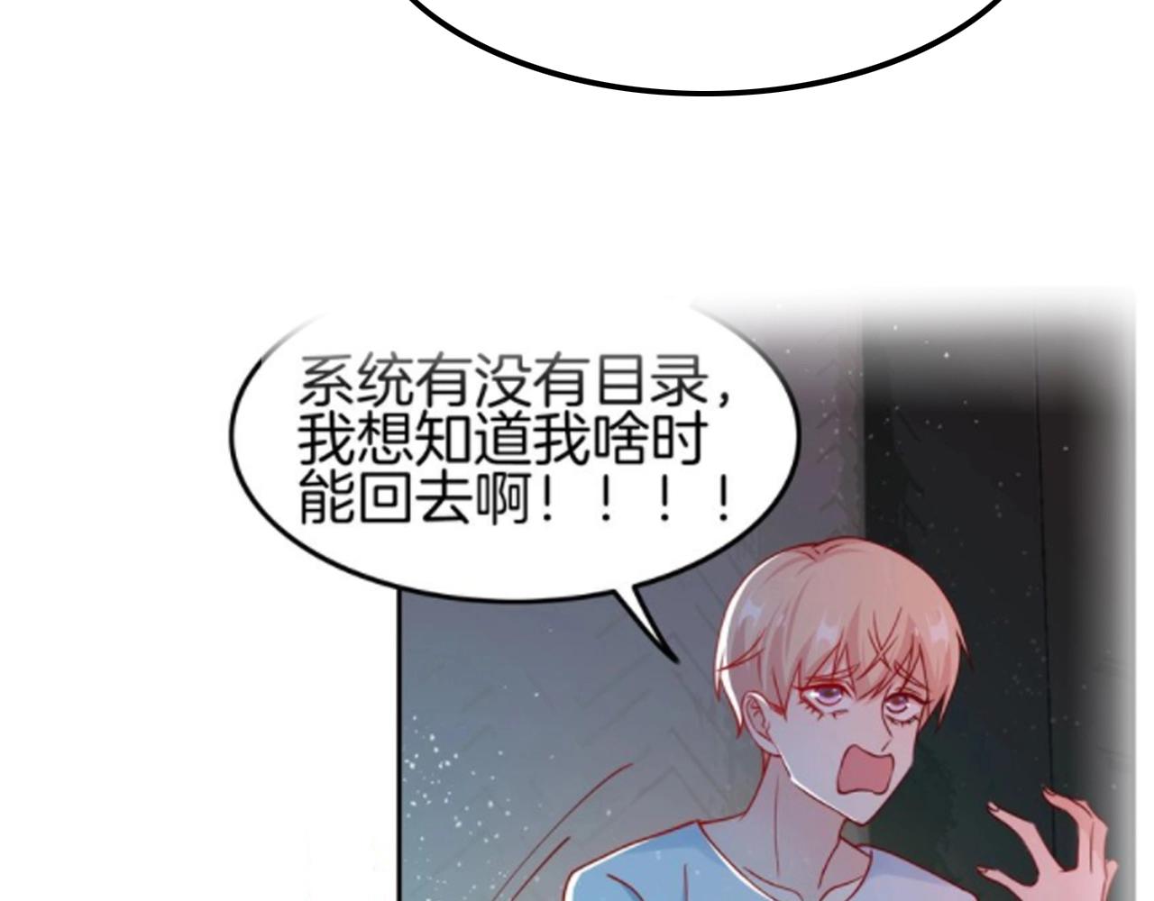 攻掠吸血鬼伯爵 - 第46話 得到你(3/4) - 1