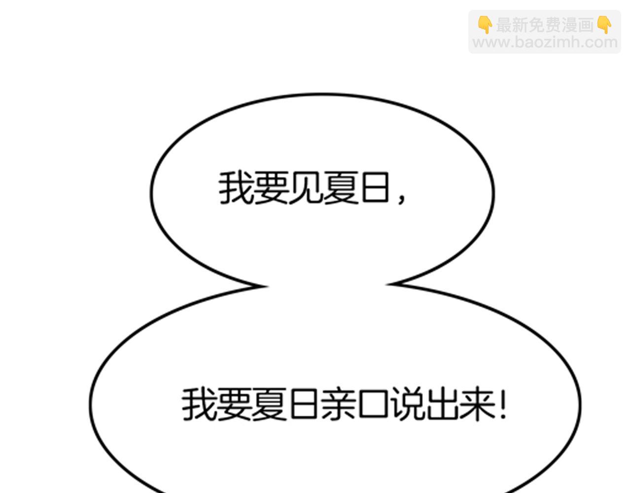 攻掠吸血鬼伯爵 - 第46話 得到你(4/4) - 3