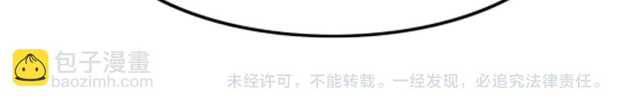 攻掠吸血鬼伯爵 - 第46話 得到你(4/4) - 1