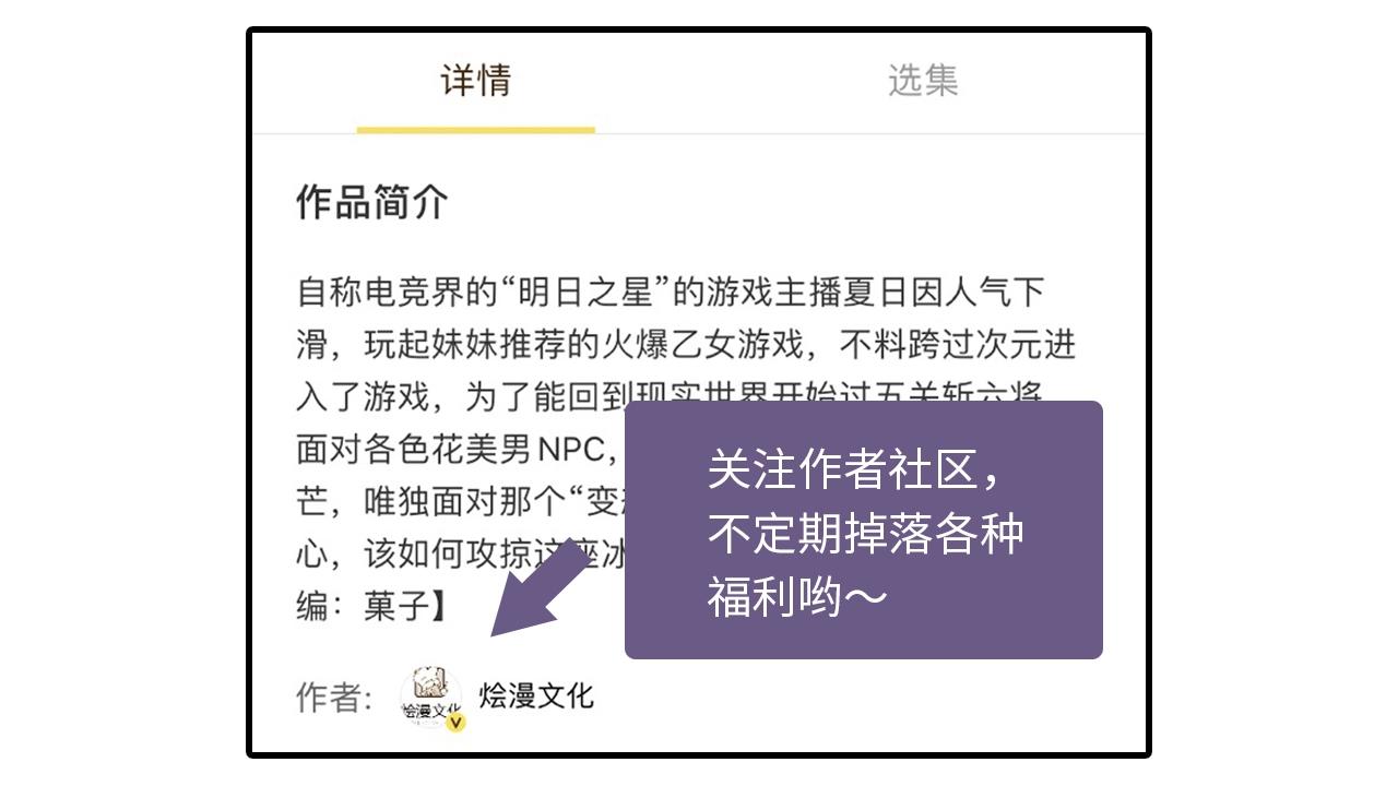 攻掠吸血鬼伯爵 - 第46話 得到你(4/4) - 2