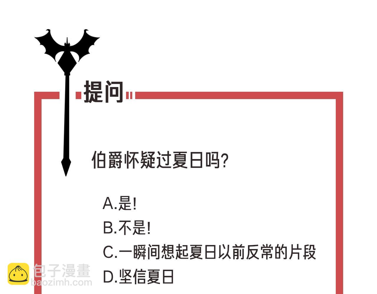 攻掠吸血鬼伯爵 - 第46話 得到你(4/4) - 3