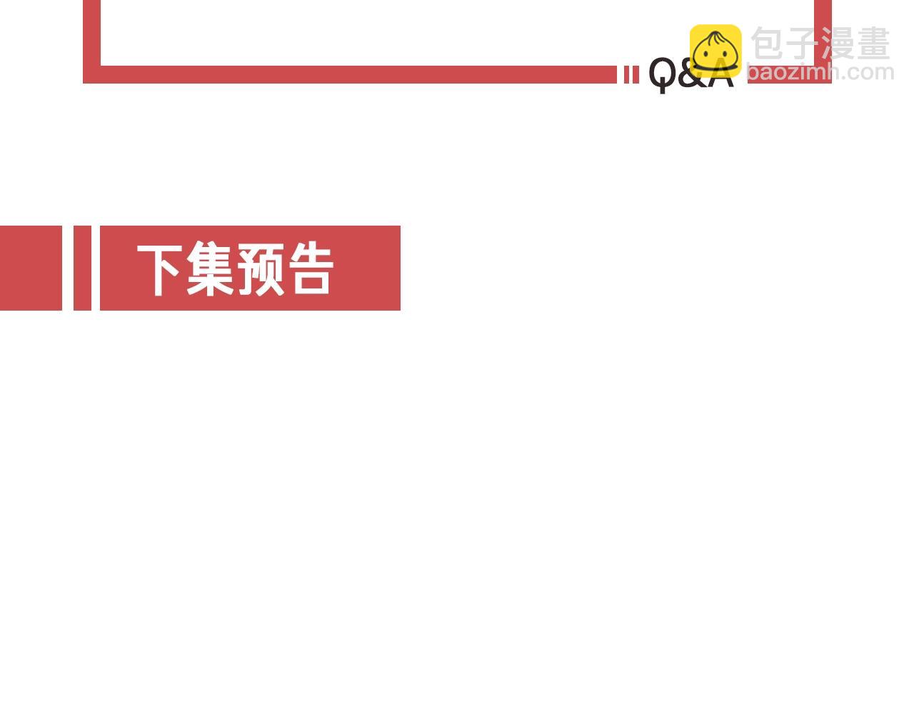 攻掠吸血鬼伯爵 - 第46話 得到你(4/4) - 1