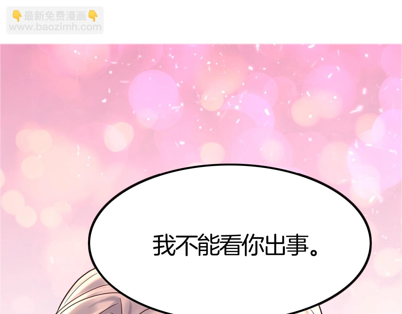 攻掠吸血鬼伯爵 - 第46話 得到你(4/4) - 2