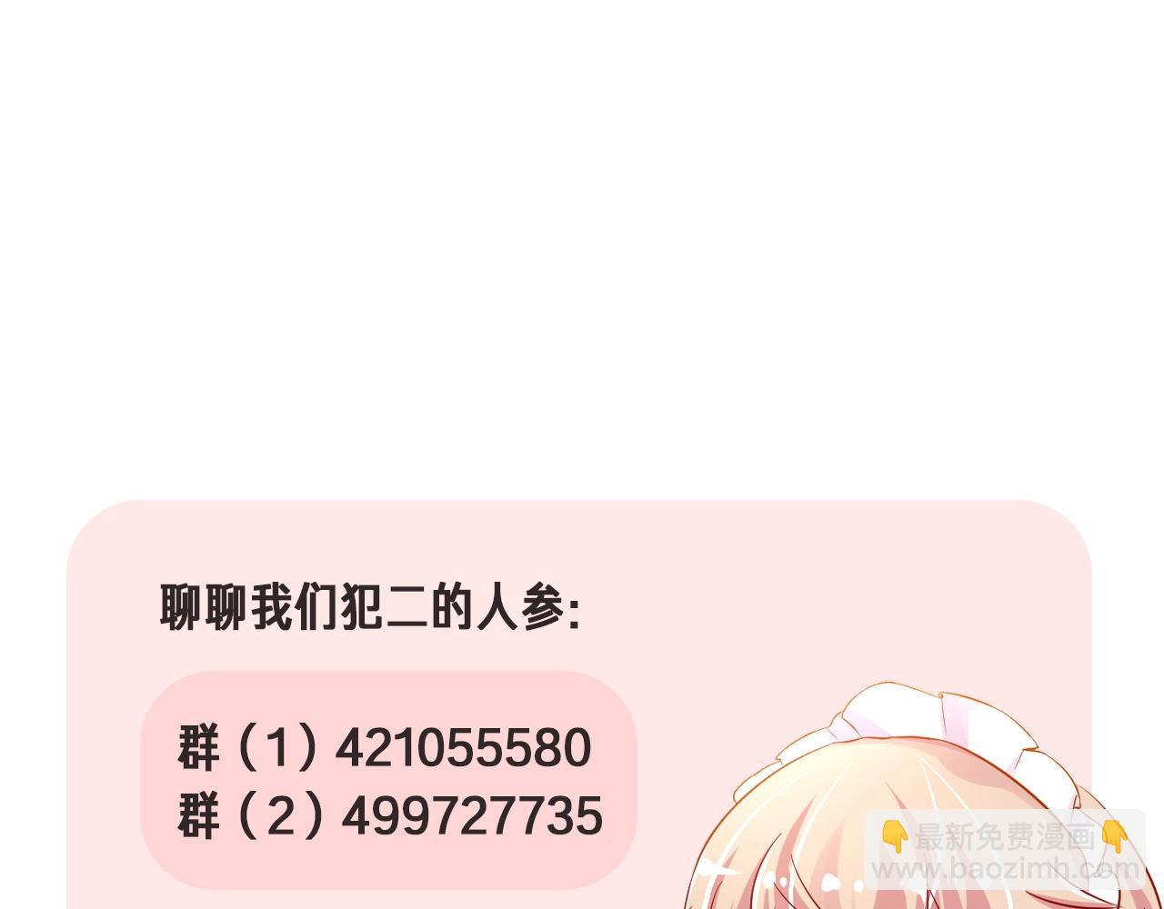 攻掠吸血鬼伯爵 - 第46話 得到你(4/4) - 2