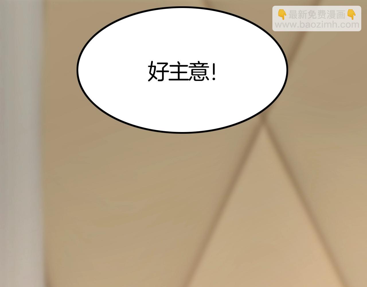 攻掠吸血鬼伯爵 - 第46話 得到你(1/4) - 1