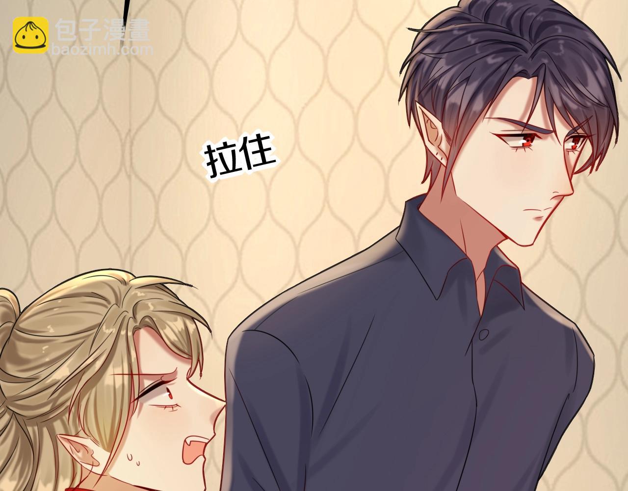 攻掠吸血鬼伯爵 - 第46話 得到你(2/4) - 2