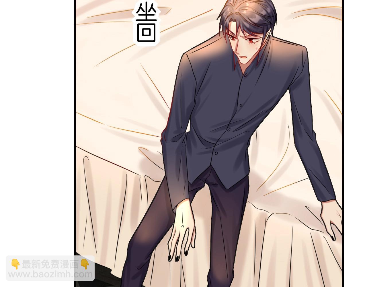 攻掠吸血鬼伯爵 - 第46話 得到你(2/4) - 6