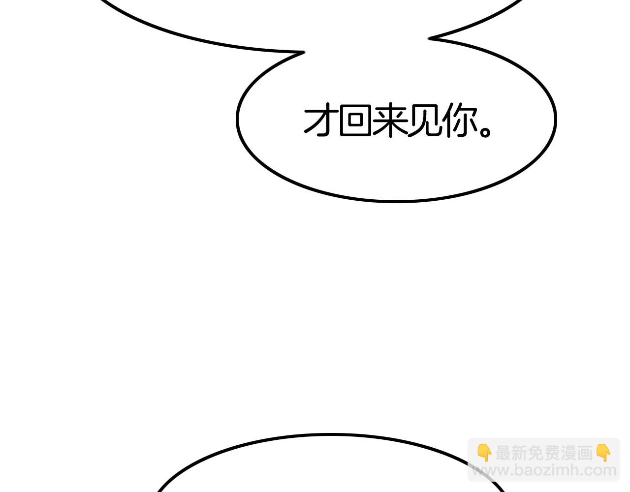 攻掠吸血鬼伯爵 - 第46話 得到你(2/4) - 4