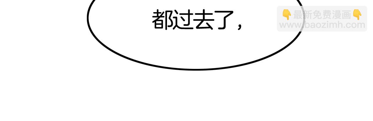 攻掠吸血鬼伯爵 - 第46話 得到你(2/4) - 5