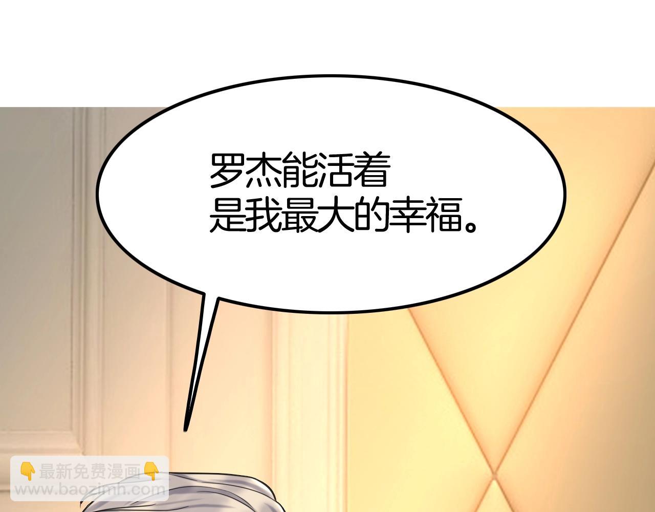 攻掠吸血鬼伯爵 - 第46話 得到你(2/4) - 6