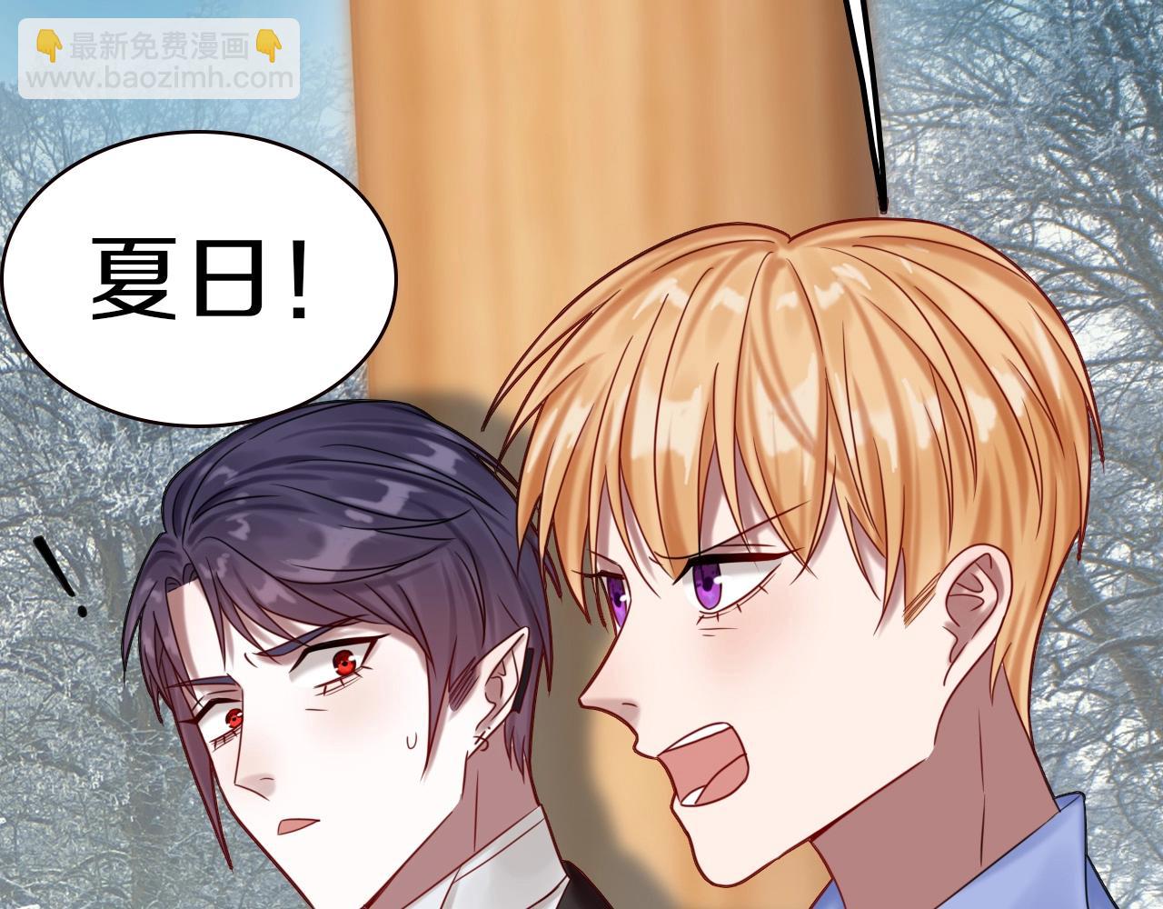 攻掠吸血鬼伯爵 - 第48話 我不能沒有你🥺(2/3) - 6