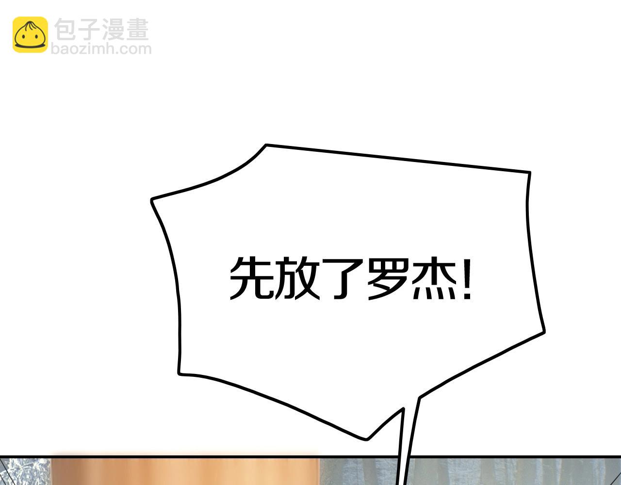 攻掠吸血鬼伯爵 - 第48話 我不能沒有你🥺(3/3) - 3