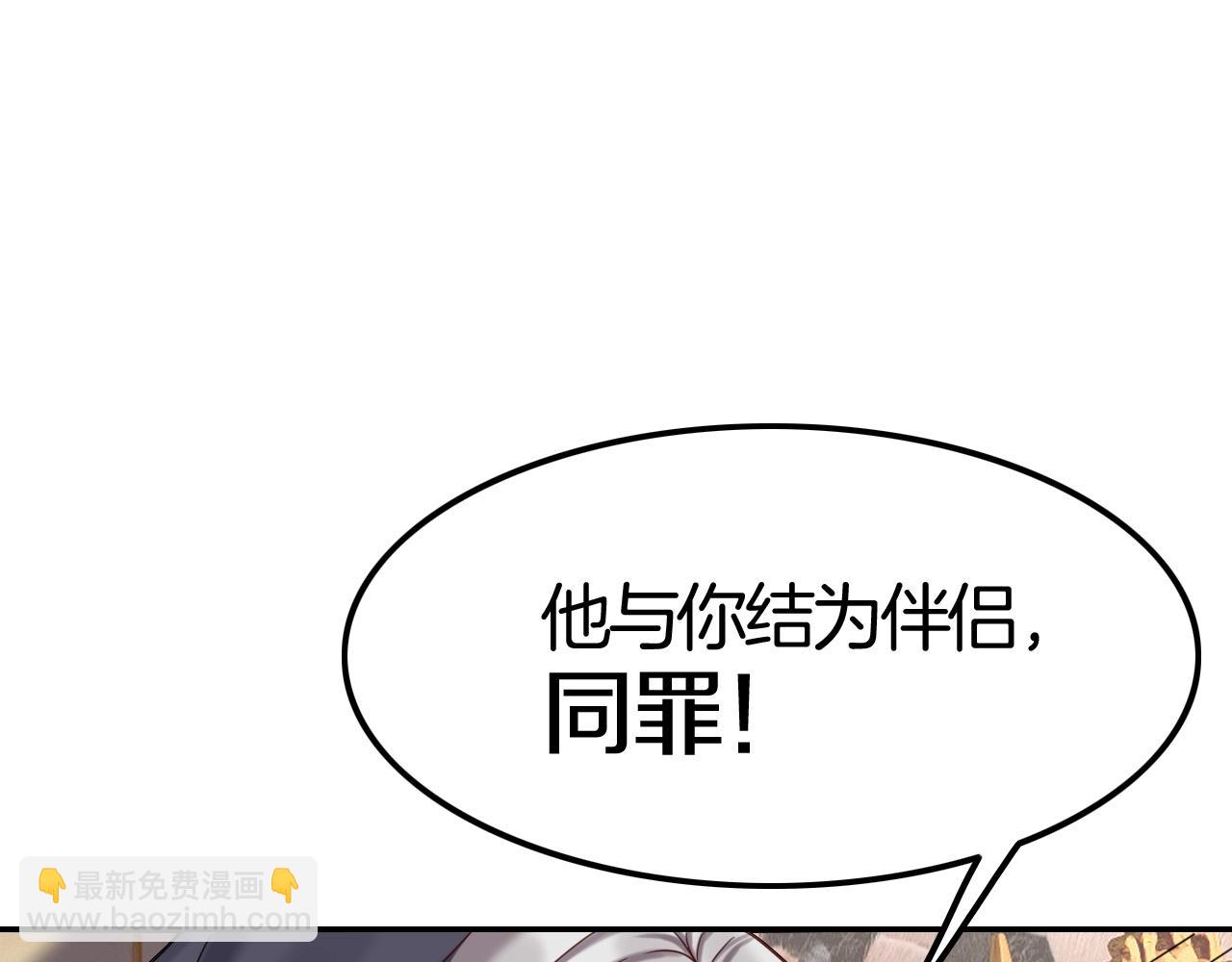 攻掠吸血鬼伯爵 - 第48話 我不能沒有你🥺(3/3) - 6