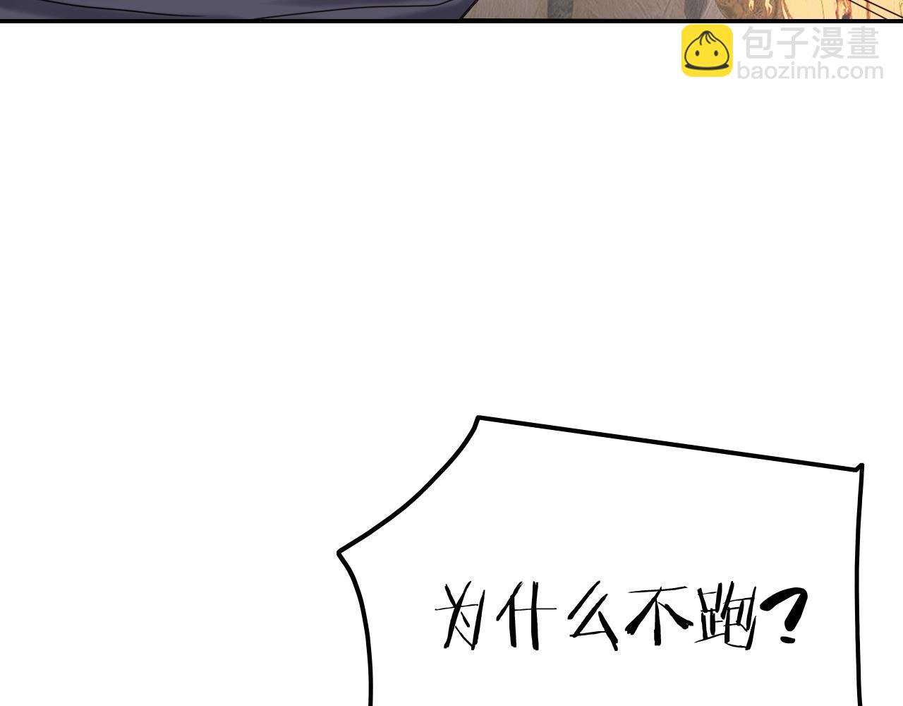 攻掠吸血鬼伯爵 - 第48話 我不能沒有你🥺(3/3) - 1