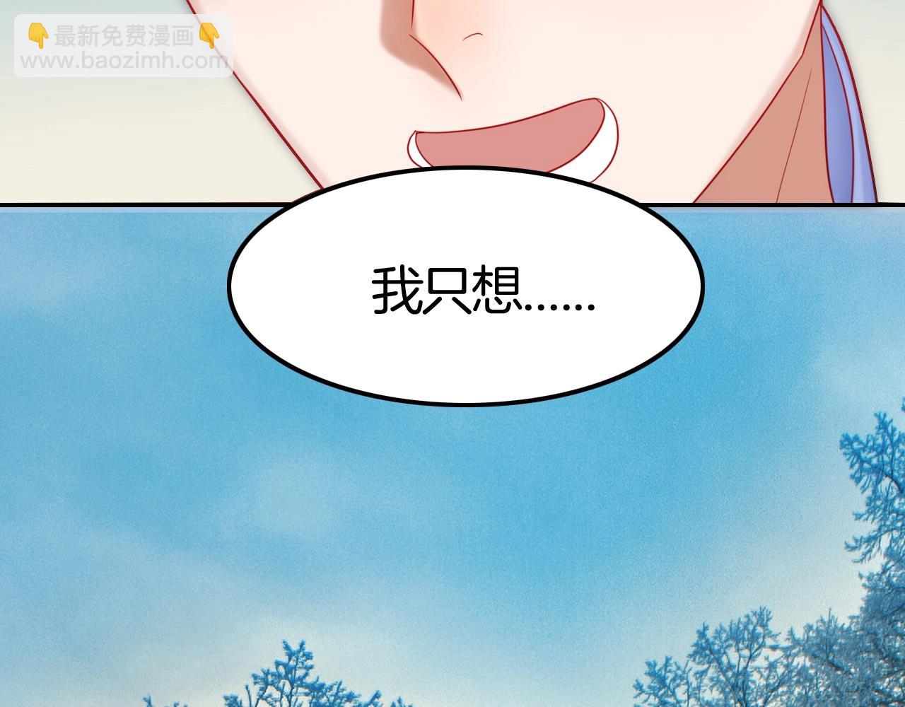 攻掠吸血鬼伯爵 - 第48話 我不能沒有你🥺(3/3) - 7