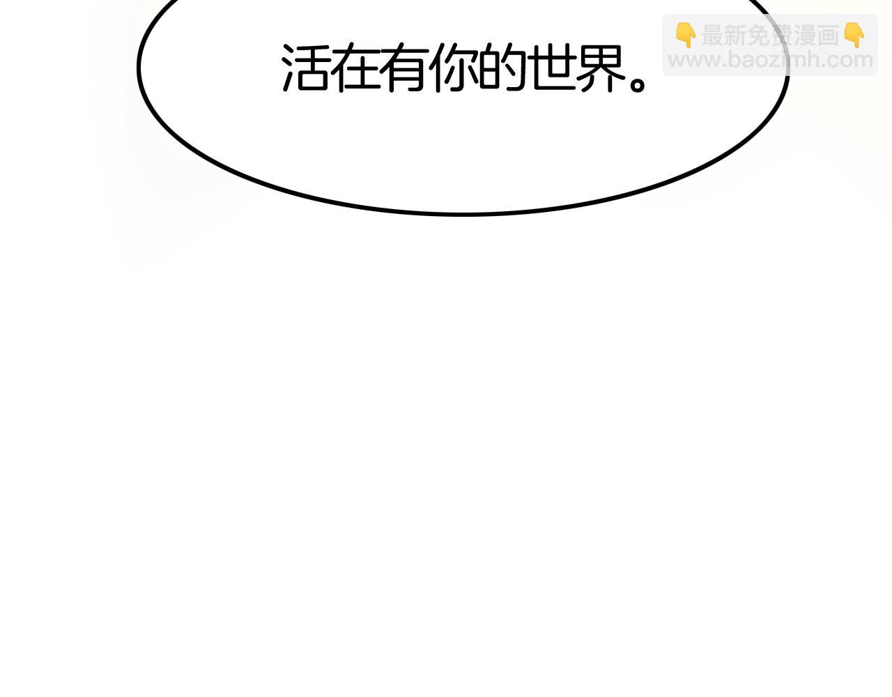 攻掠吸血鬼伯爵 - 第48話 我不能沒有你🥺(3/3) - 4