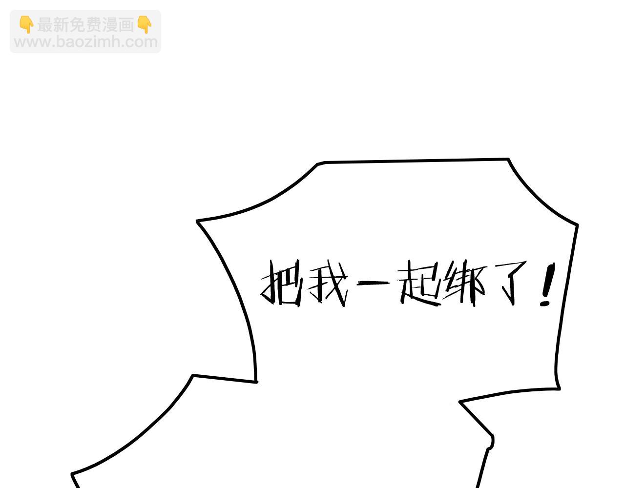 攻掠吸血鬼伯爵 - 第48話 我不能沒有你🥺(3/3) - 5