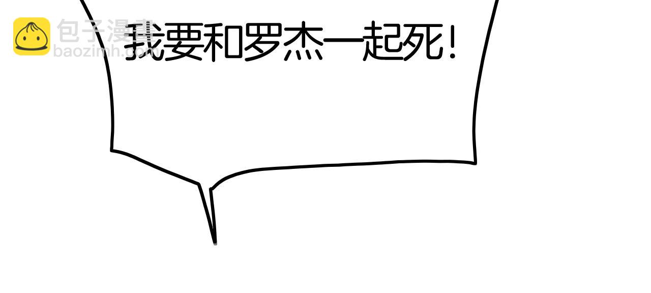 攻掠吸血鬼伯爵 - 第48話 我不能沒有你🥺(3/3) - 6