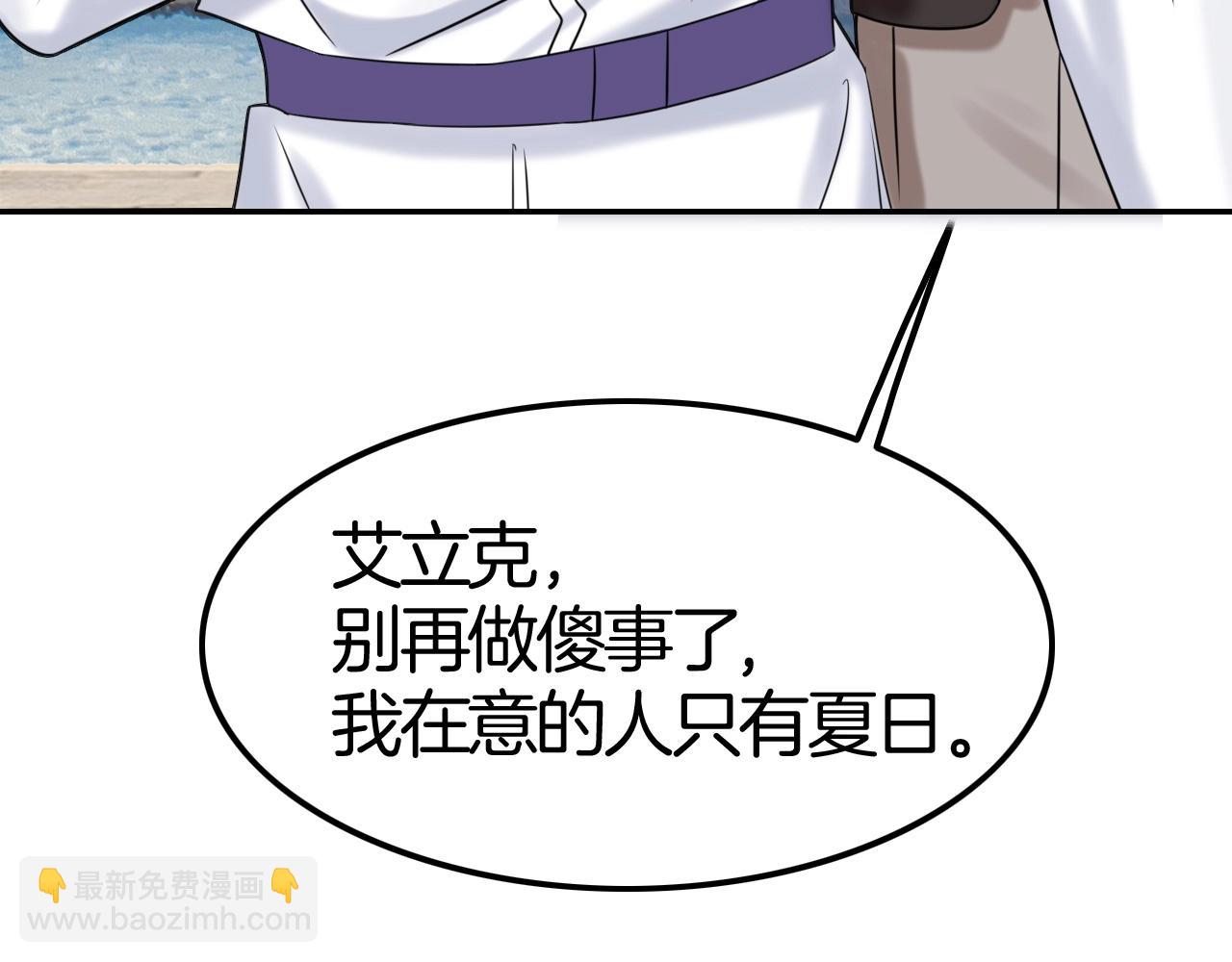 攻掠吸血鬼伯爵 - 第48話 我不能沒有你🥺(3/3) - 2