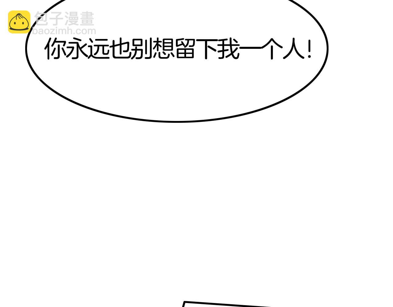 攻掠吸血鬼伯爵 - 第48話 我不能沒有你🥺(3/3) - 5