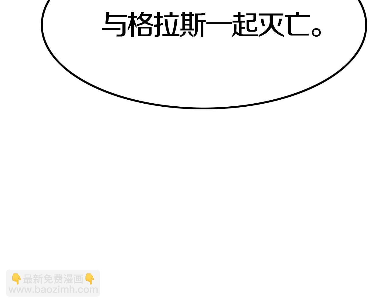 攻掠吸血鬼伯爵 - 第48話 我不能沒有你🥺(1/3) - 5