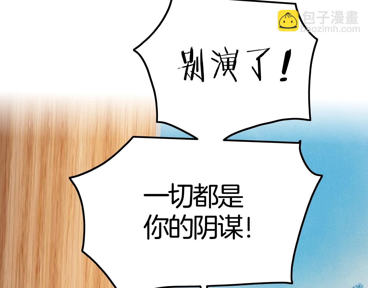 攻掠吸血鬼伯爵 - 第48話 我不能沒有你🥺(3/3) - 6