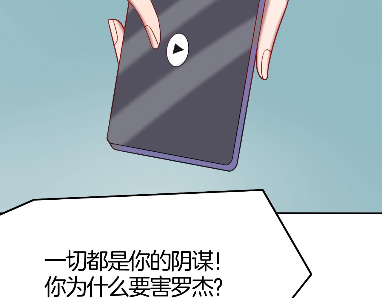 攻掠吸血鬼伯爵 - 第48話 我不能沒有你🥺(3/3) - 4