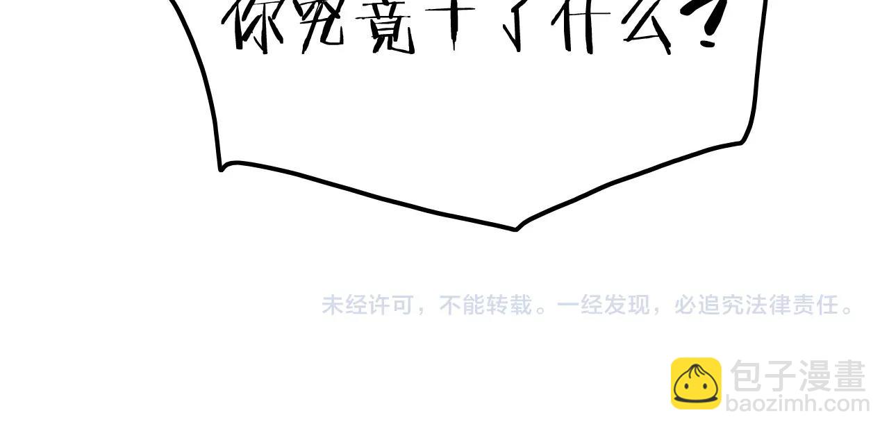 攻掠吸血鬼伯爵 - 第48話 我不能沒有你🥺(3/3) - 6