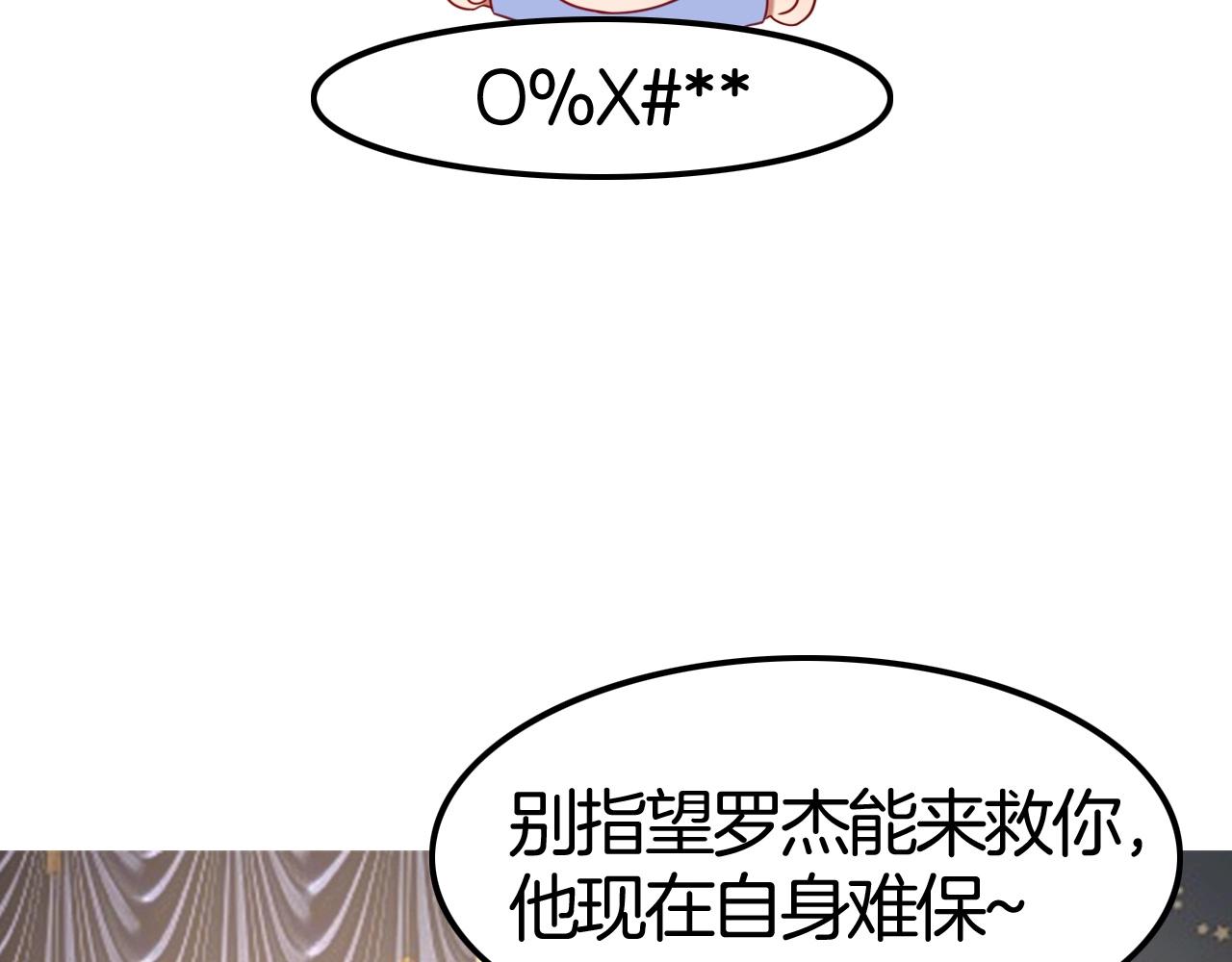 攻掠吸血鬼伯爵 - 第48話 我不能沒有你🥺(1/3) - 2