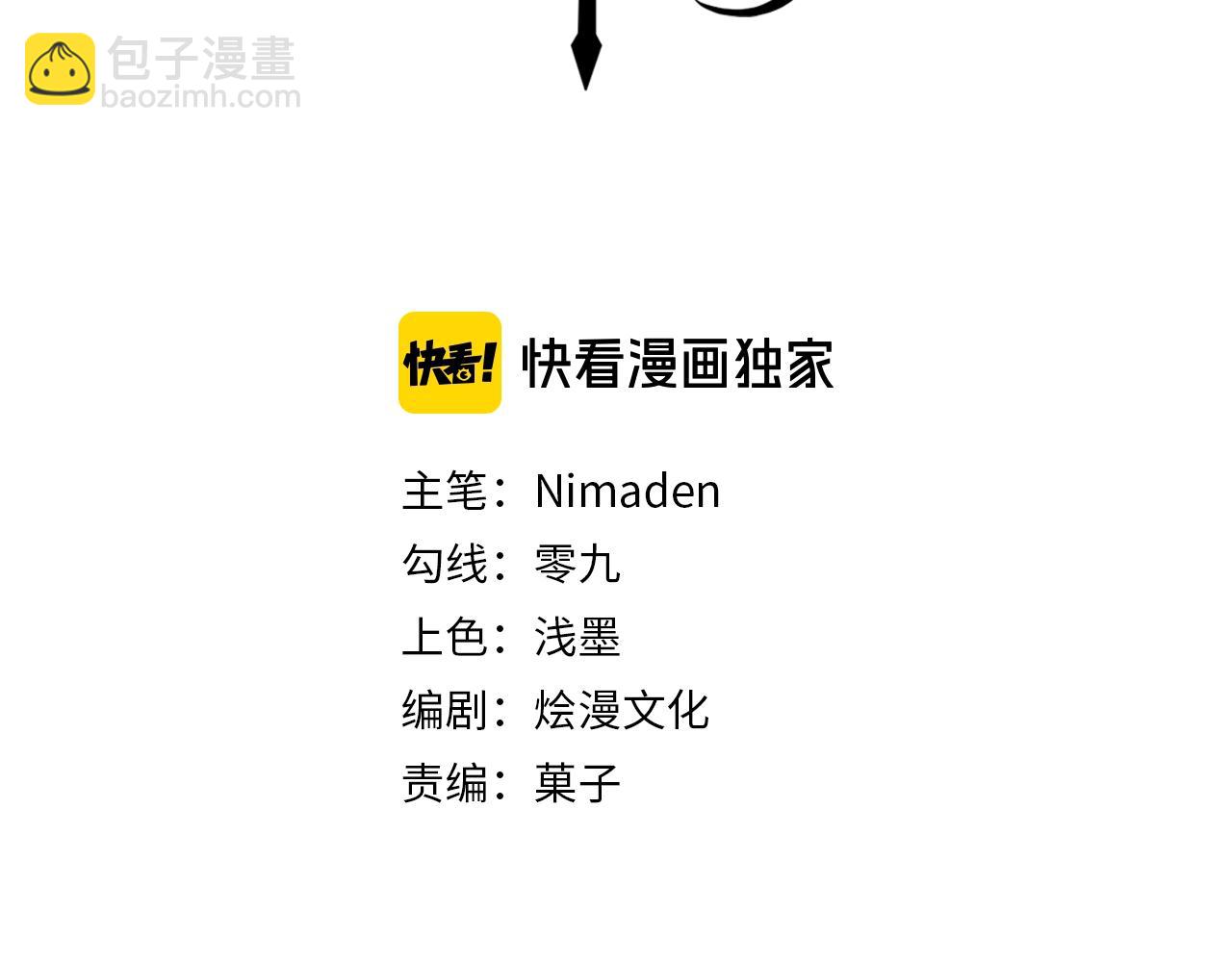 攻掠吸血鬼伯爵 - 第48話 我不能沒有你🥺(1/3) - 3