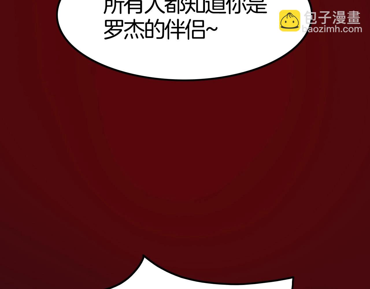 攻掠吸血鬼伯爵 - 第48話 我不能沒有你🥺(1/3) - 6