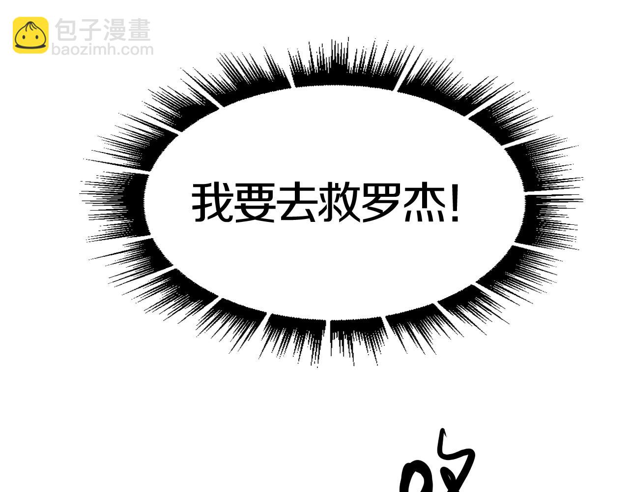 攻掠吸血鬼伯爵 - 第48話 我不能沒有你🥺(1/3) - 1