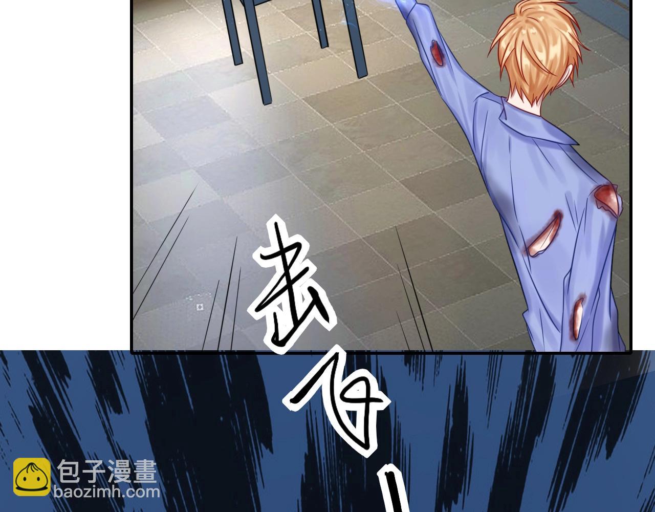 攻掠吸血鬼伯爵 - 第48話 我不能沒有你🥺(2/3) - 7