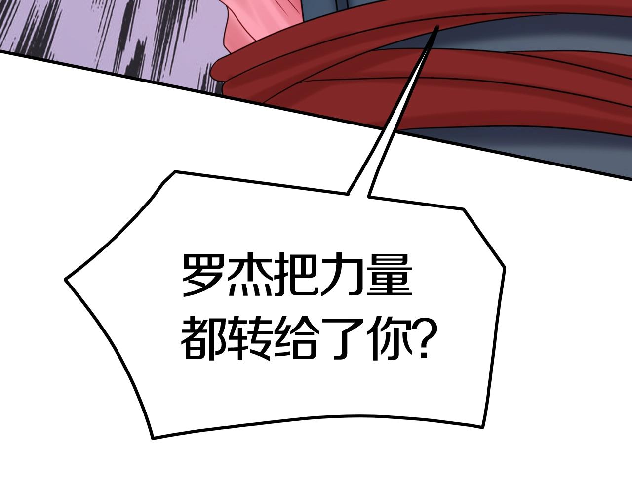 攻掠吸血鬼伯爵 - 第48話 我不能沒有你🥺(2/3) - 3