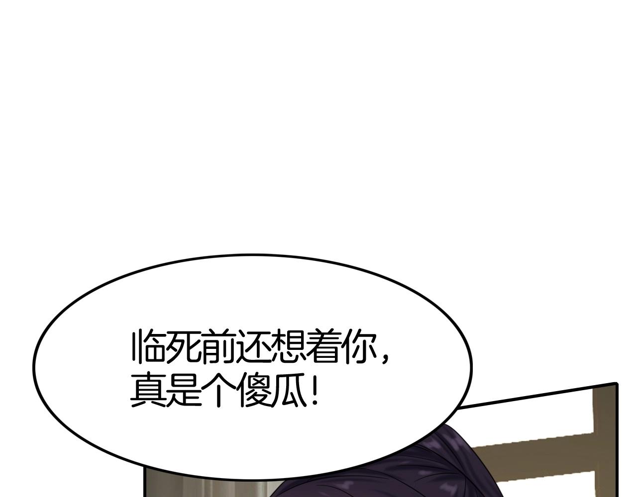 攻掠吸血鬼伯爵 - 第48話 我不能沒有你🥺(2/3) - 4