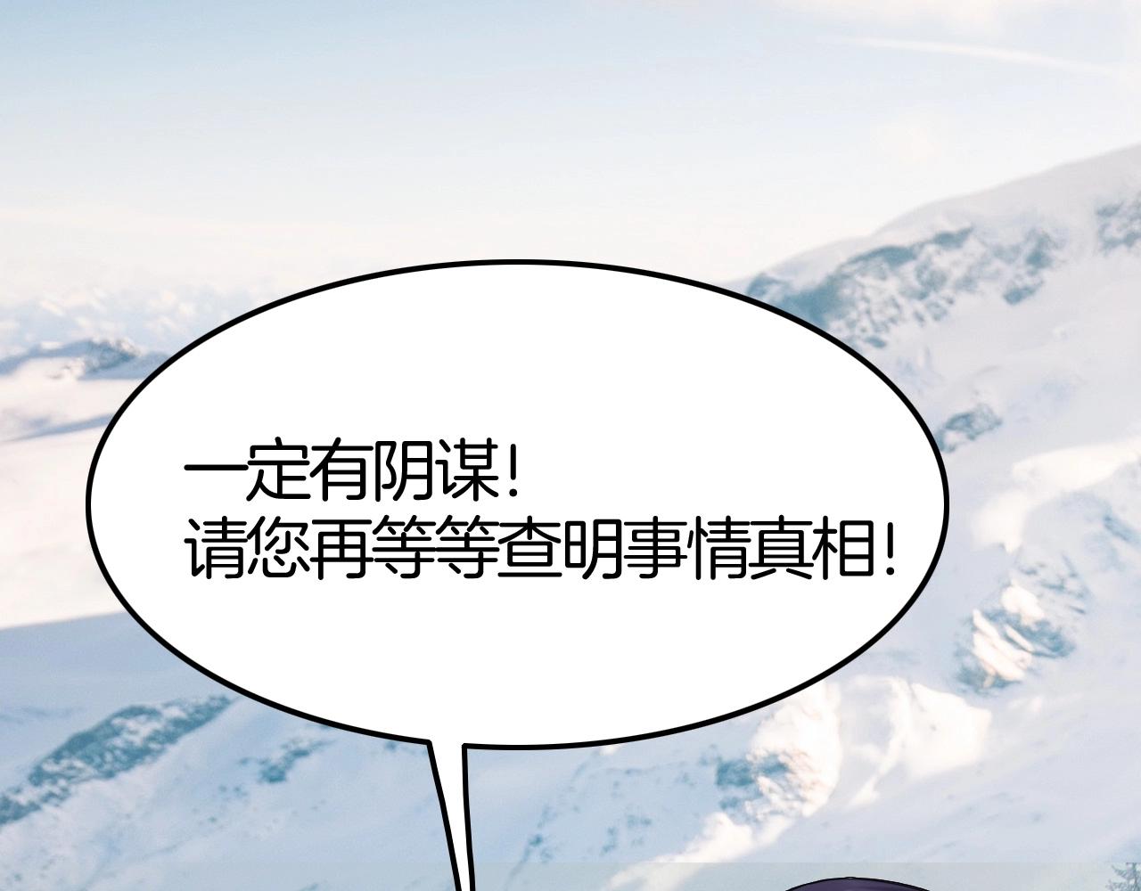 攻掠吸血鬼伯爵 - 第48話 我不能沒有你🥺(1/3) - 6