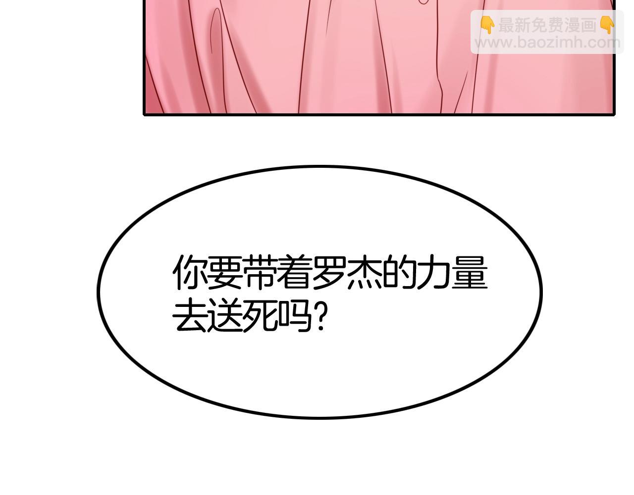 攻掠吸血鬼伯爵 - 第48話 我不能沒有你🥺(2/3) - 6