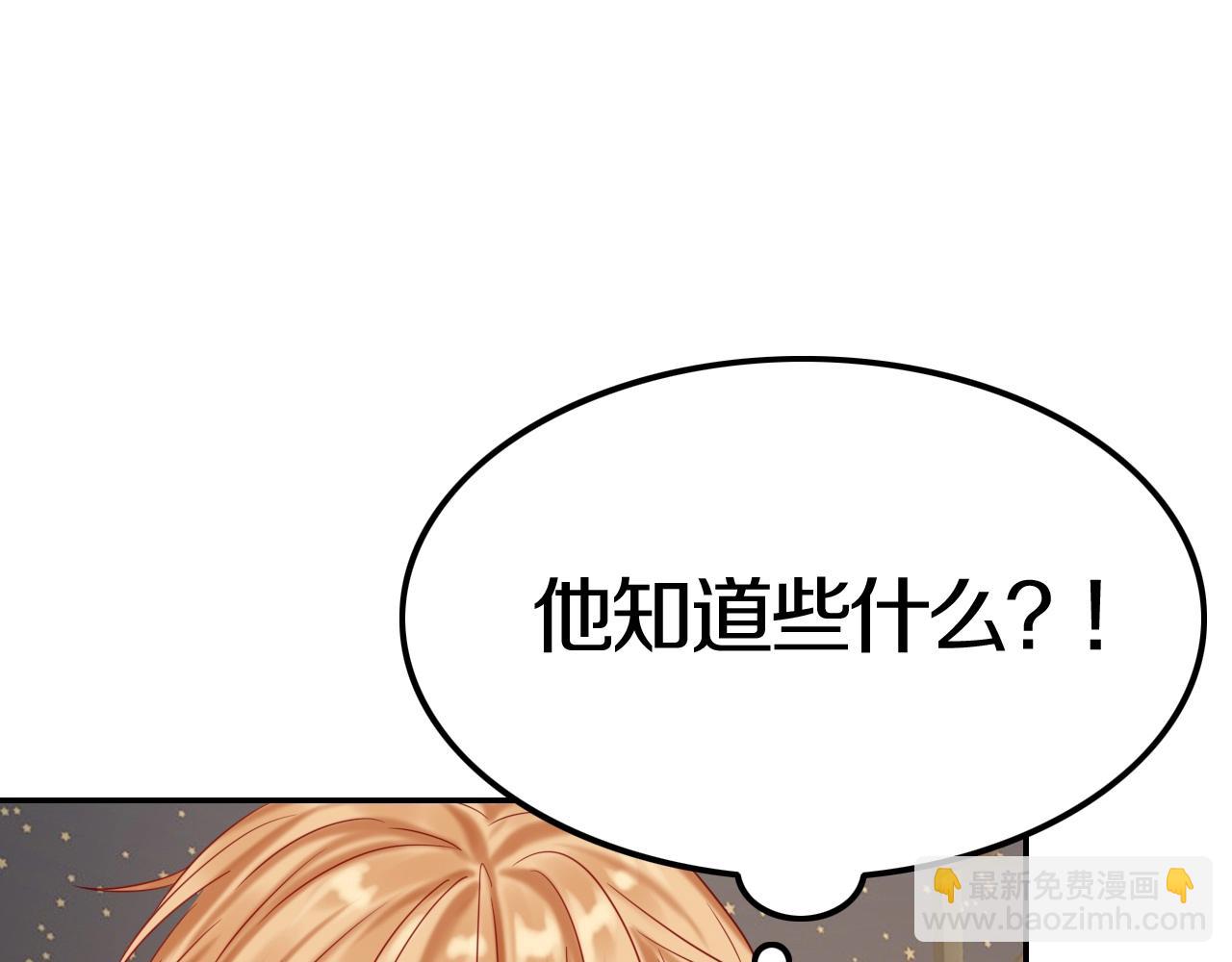 攻掠吸血鬼伯爵 - 第48話 我不能沒有你🥺(2/3) - 7