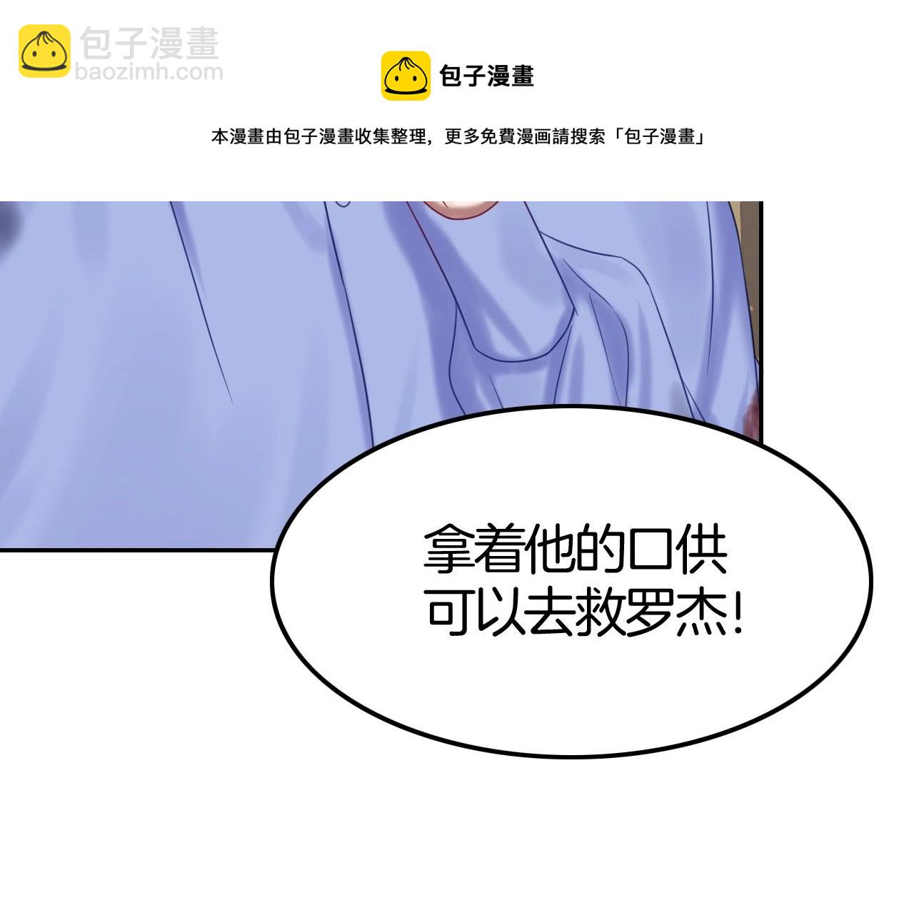攻掠吸血鬼伯爵 - 第48話 我不能沒有你🥺(2/3) - 1