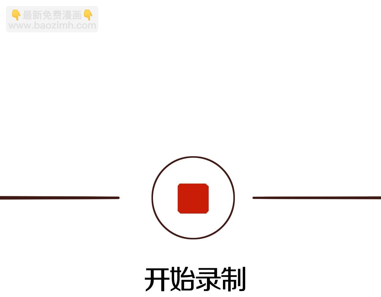 攻掠吸血鬼伯爵 - 第48話 我不能沒有你🥺(2/3) - 4