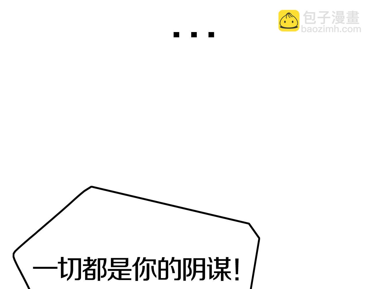 攻掠吸血鬼伯爵 - 第48話 我不能沒有你🥺(2/3) - 5